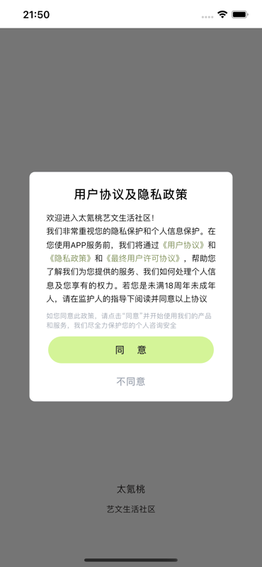 登录界面